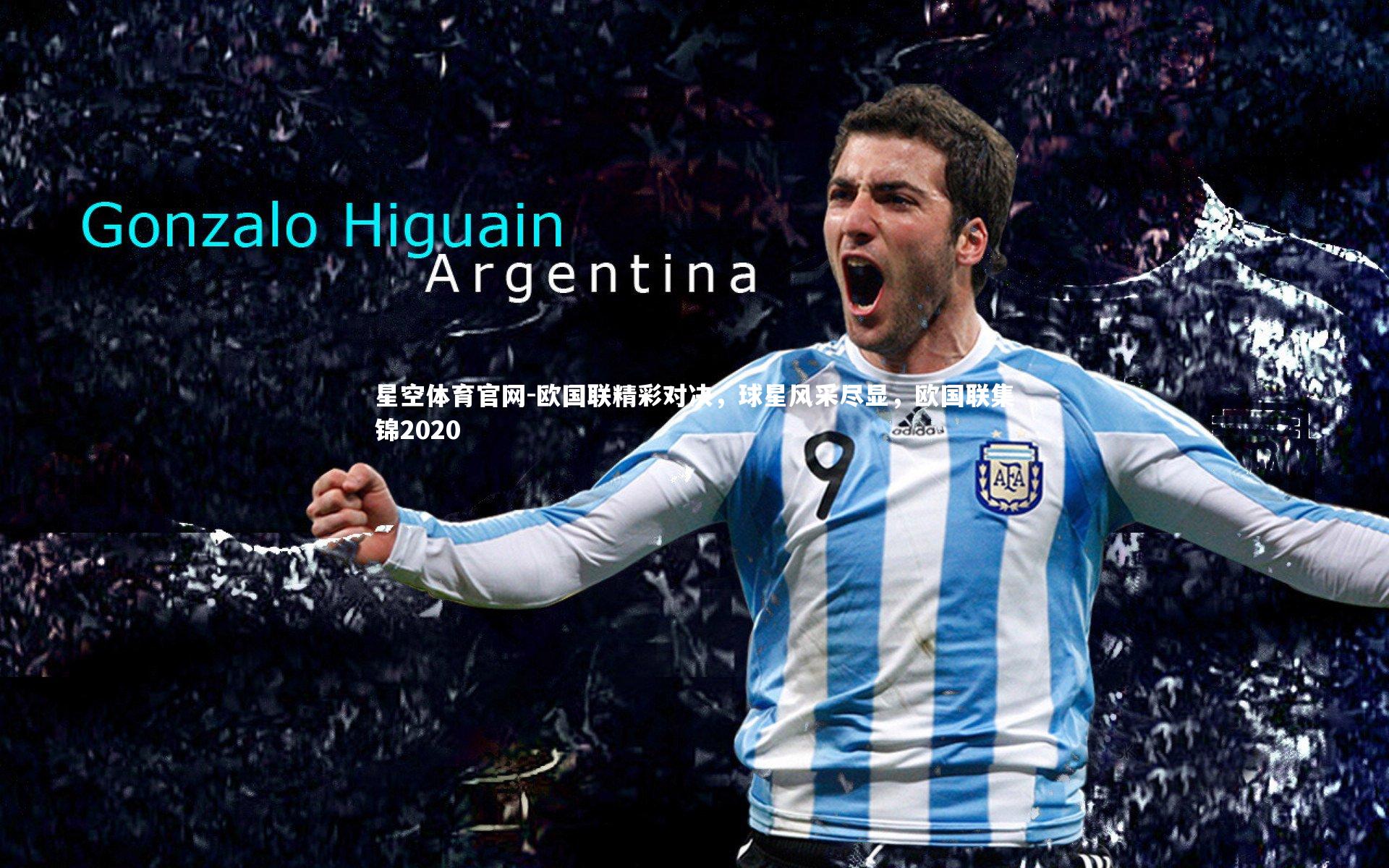 欧国联精彩对决，球星风采尽显，欧国联集锦2020